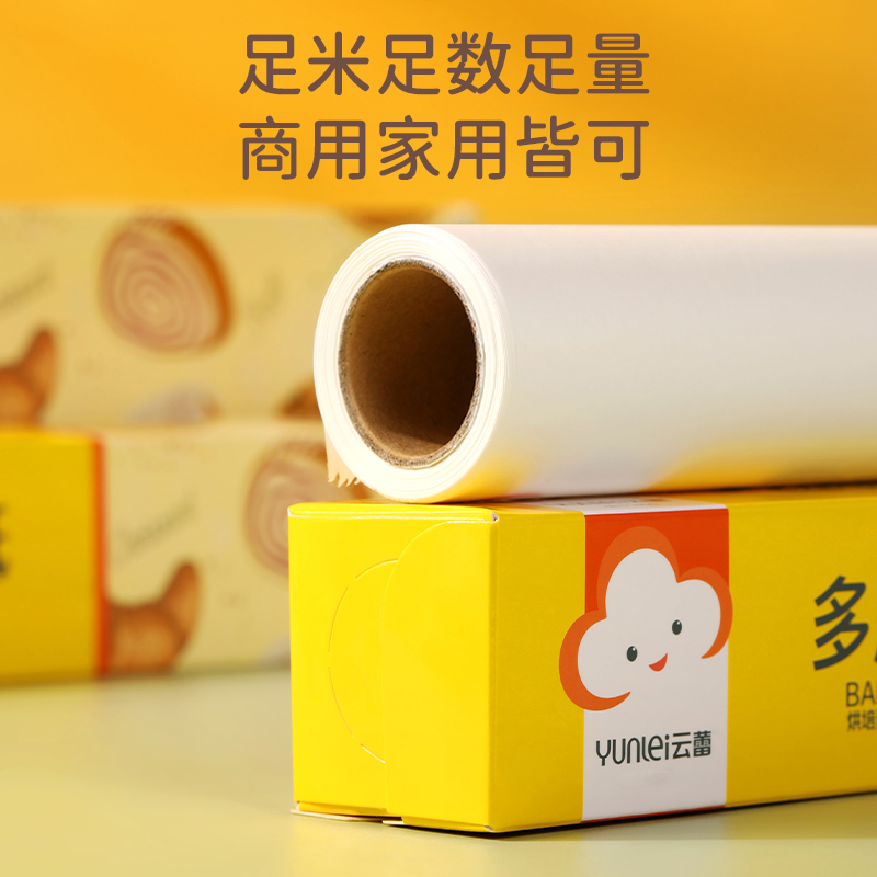 云蕾油纸烘焙烤箱硅油纸烧烤烤盘烤肉烹调锡纸家用吸油纸空气炸锅