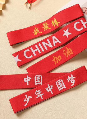 儿童发带运动会头饰入场中国红色