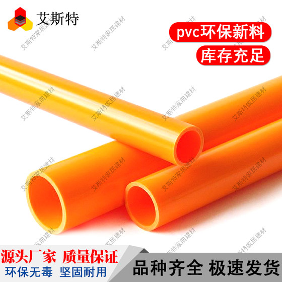 Pvc water supply pipe 20-110mm plastic non-toxic and odorless