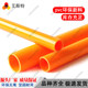 Pvc water supply pipe 20-110mm plastic non-toxic and odorless