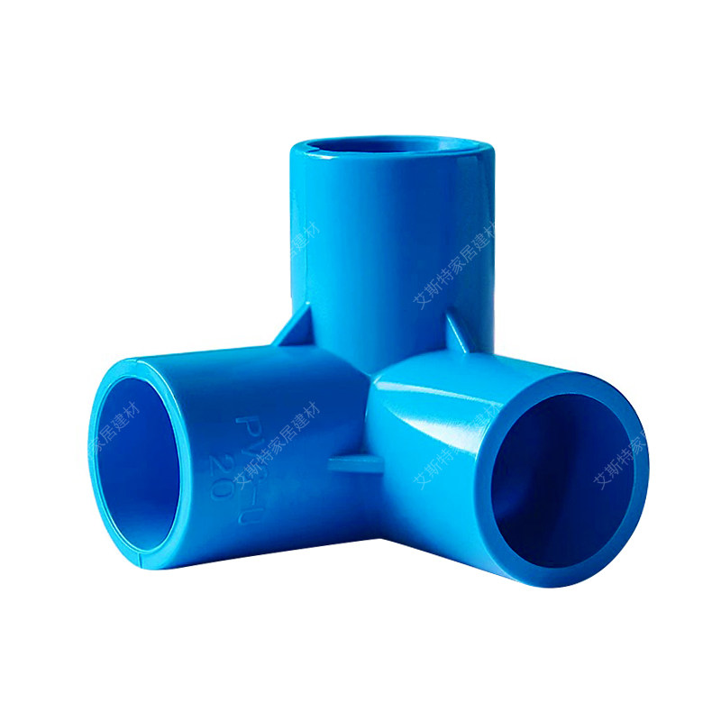 PVC管件立体三通 四通 五通 蓝色直角架子塑料4分给水20 25 32 50,淘宝优惠券,粉丝福利购,淘宝优惠卷