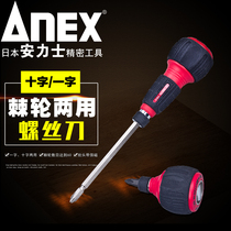 Japan ANEX Anli taxi import dual-use ratchet screwdriver Short-type screw-screwdriver cross-screwdriver cross-screwdriver