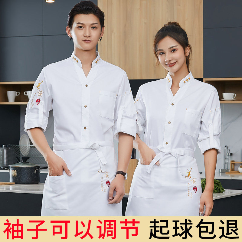 厨师工作服男长袖中国风秋冬餐厅后厨房火锅饭店餐饮服务员套装女 厨师工作服男长袖中国风秋冬餐厅后厨房火锅饭店餐饮服务员套装女