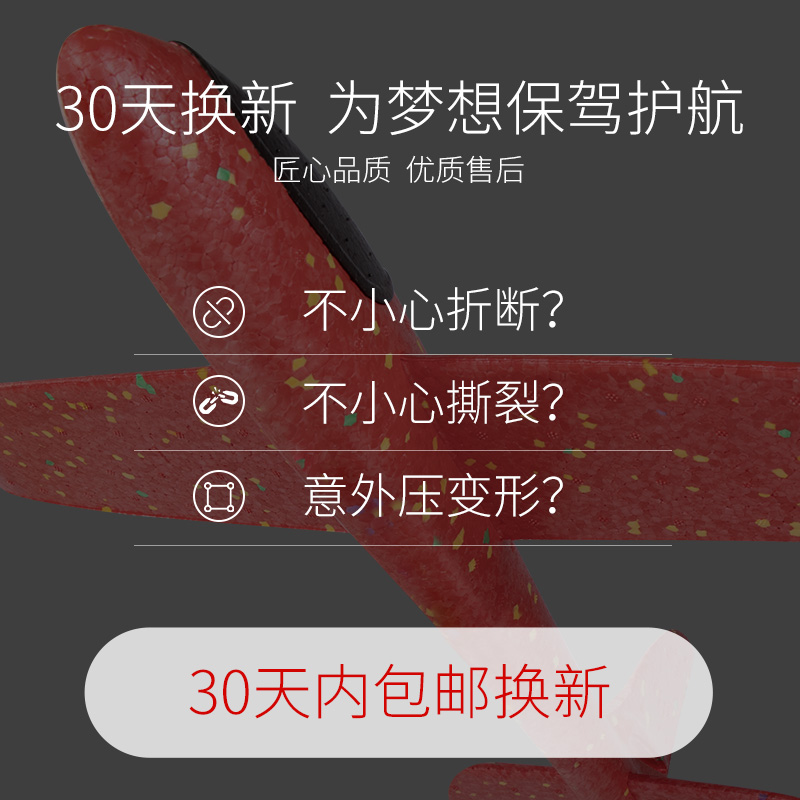 摩彩旗舰店泡沫飞机手抛玩具户外儿童大号耐摔网红拼装回旋航模型发光滑翔机1