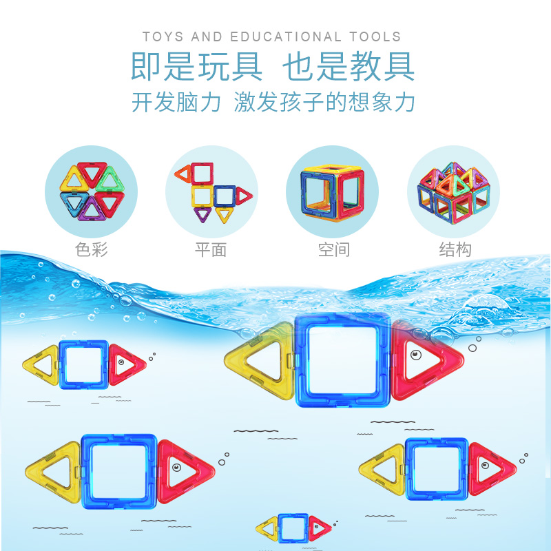 摩彩旗舰店磁力片积木儿童磁性磁铁吸铁石玩具2男孩3-6-8岁女孩散片益智拼装2