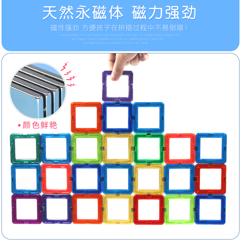 磁力片儿童吸铁石2男孩3-6-8积木 摩彩建构/拼插积木