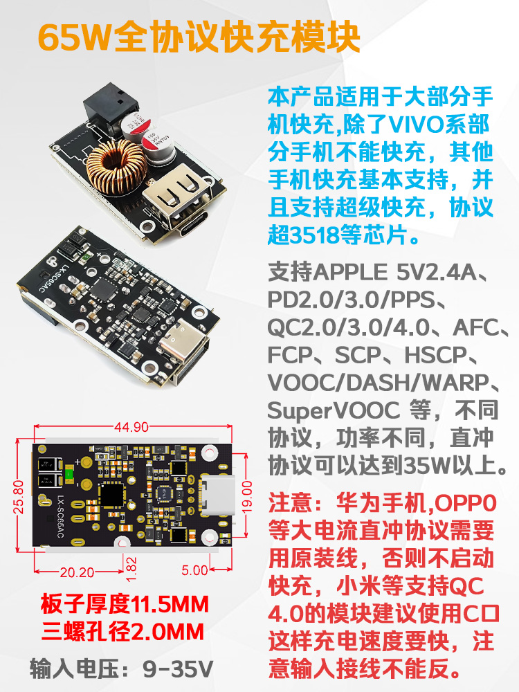 全协议手机快充充电器模块闪充华为OPPO苹果快充主板PD/QC4.0-图0