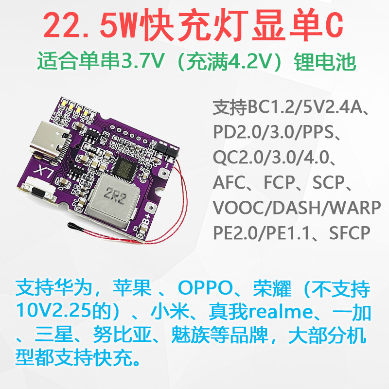 22.5W充电宝双向快充移动电源模块电路板diy主板套料大功率 - 图0