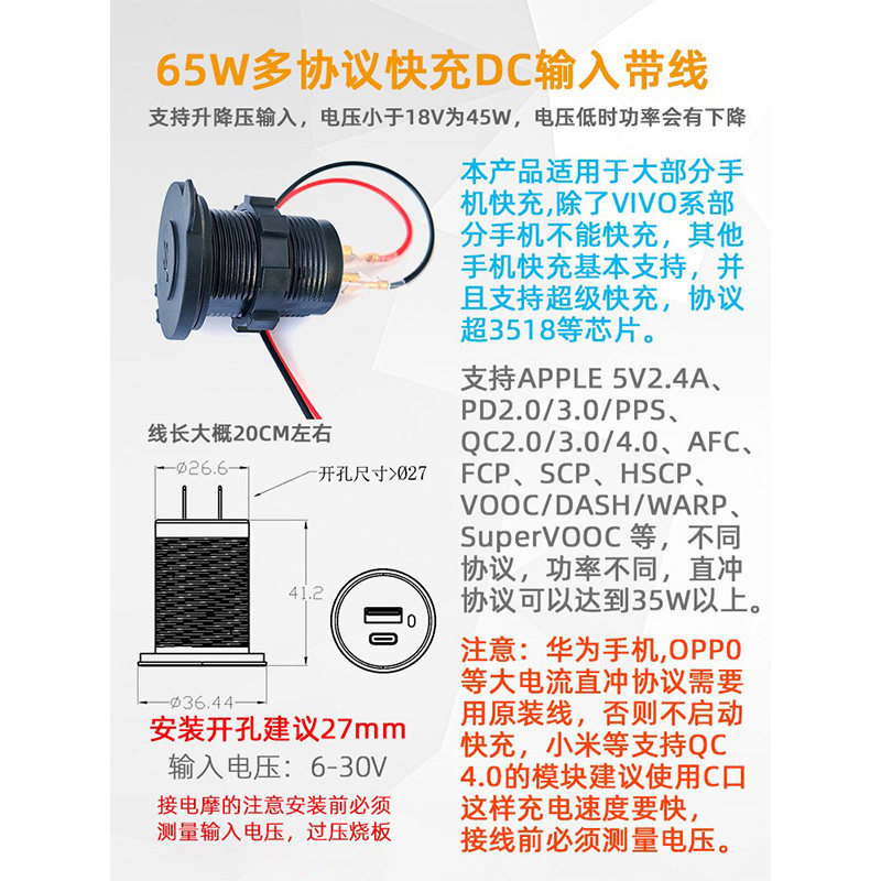 车载改装usb充电口车载充电器汽车摩托车充手机PD快充,淘宝优惠券,粉丝福利购,淘宝优惠卷