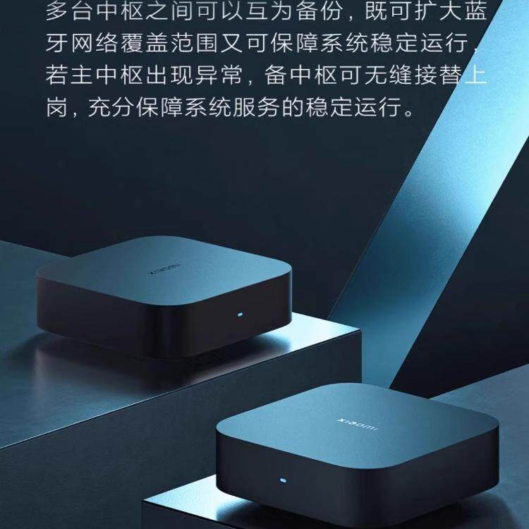 Xiaomi smart hub gateway home multi-functional Bluetooth home device remote control can be used when the network is disconnected
