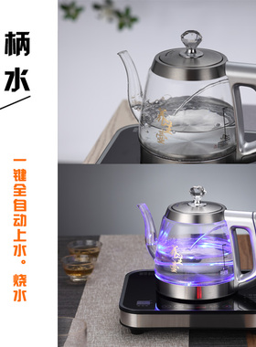 全自动底部上手柄电热水壶