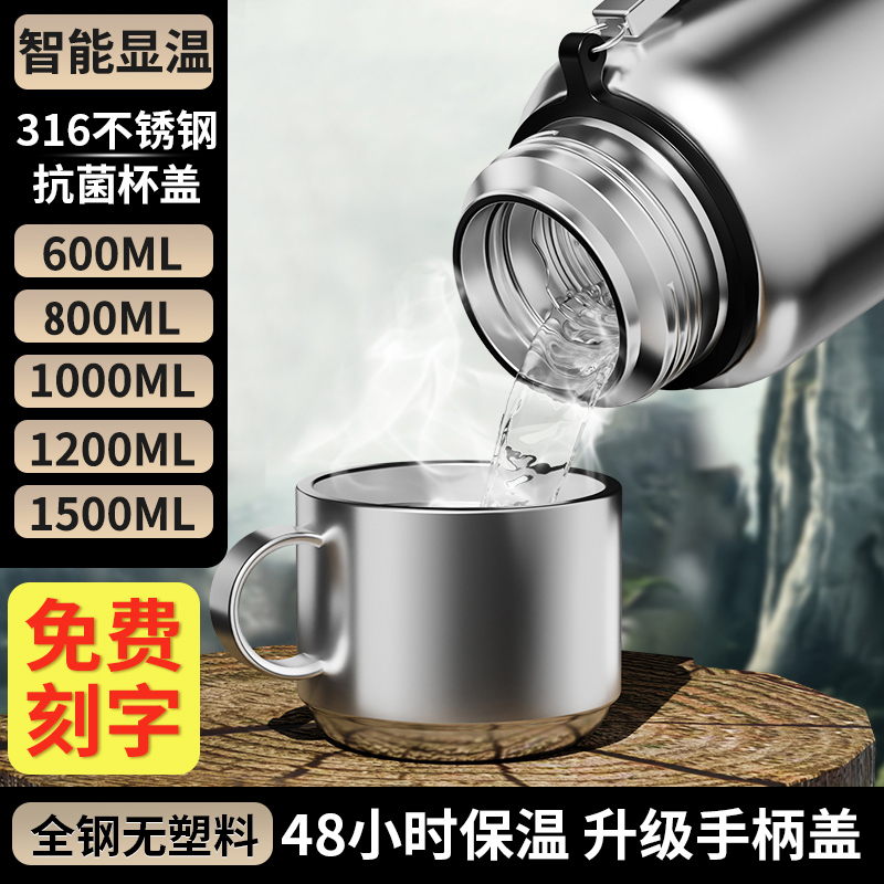 保温杯316不锈钢男大容量水壶茶水分离泡茶杯冬季2023新款水杯子