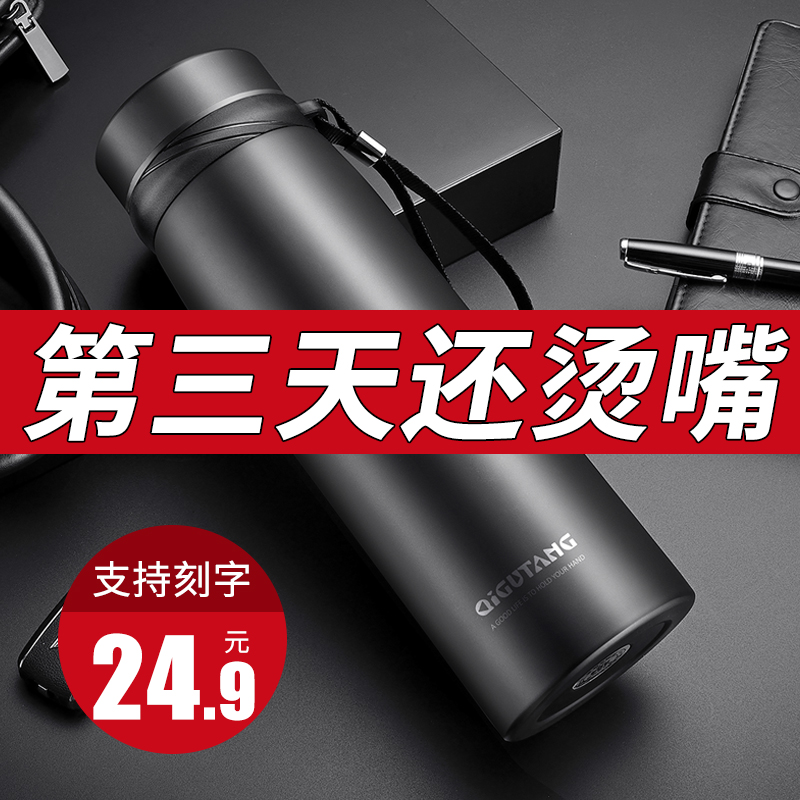 奇古堂旗舰店高端保温杯男女士大容量个人专用茶杯不锈钢水杯子1000ml便携水壶1