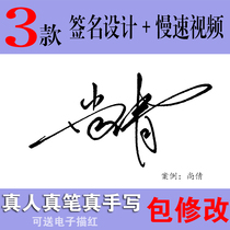 Handwritten Signature Design Plane Groove Wordpost Custom Art Personality Business An English Line Book Block Book Simplification