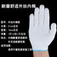 手套劳保耐磨加厚劳动尼龙舒适白棉纱男工地干活工人工作棉线手套