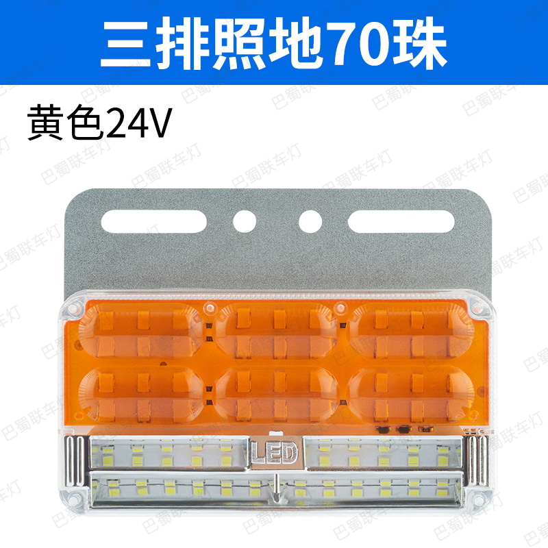 货车边灯新款三排强光超亮防水照地边灯led倒车灯侧灯转向灯腰灯 - 图1