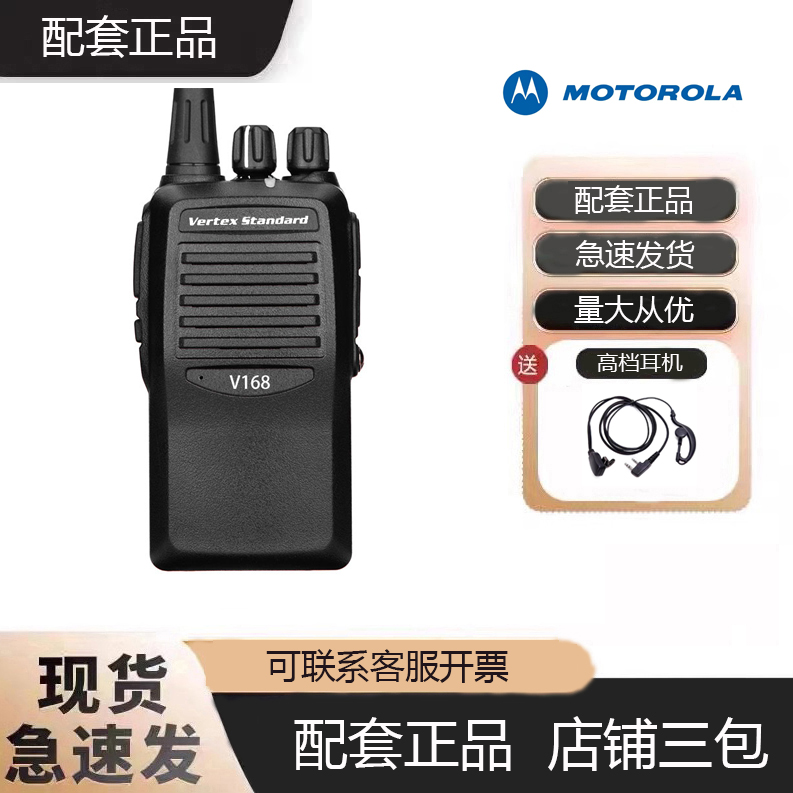 摩托罗威泰克斯拉对讲机VZ-10VZ-12V318V168V8SMP418工地户外物业-图2