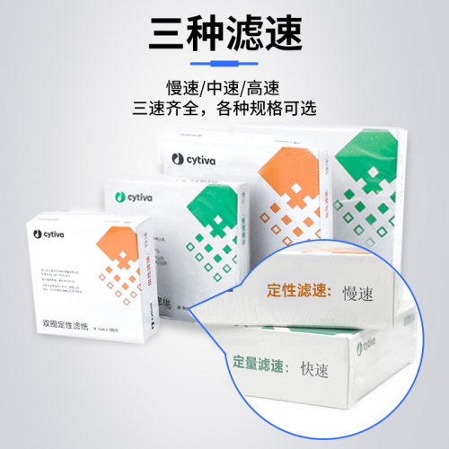 Cytiva思拓凡双圈定性滤纸实验室机油检测试纸慢速中速快速过滤纸 - 图0