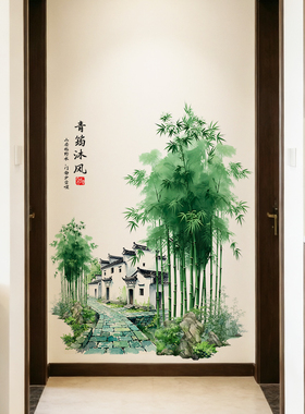 徽派国风青竹自粘墙贴客厅卧室书房玄关墙面装饰美化贴画纸