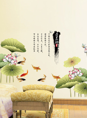 AM9104AB仲兰大型客厅背景房间装饰品中国风莲花荷花装饰防水墙贴