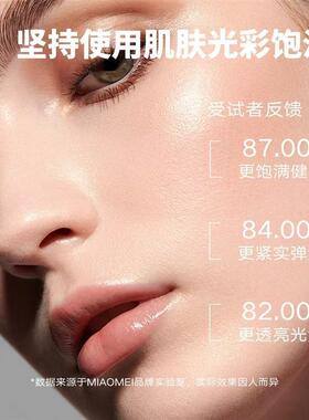 MIAOMEI妙魅逆时光御龄胶囊A醇精华露保湿紧实充盈滋润直播同款