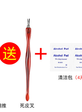 甲美甲死皮推修指甲工具
