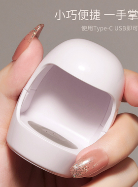 小型便携手持一字灯蛋壳光疗机速干指甲油胶烤灯照灯家用不黑手