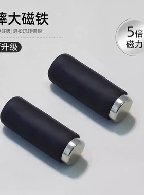 美甲猫眼吸铁石强力带保护套圆柱方块猫眼法式磁铁美甲店专用工具