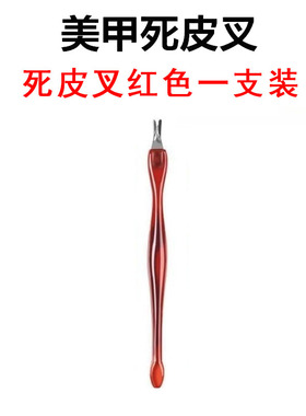 美甲进口v型剪刀边缘专业死皮叉