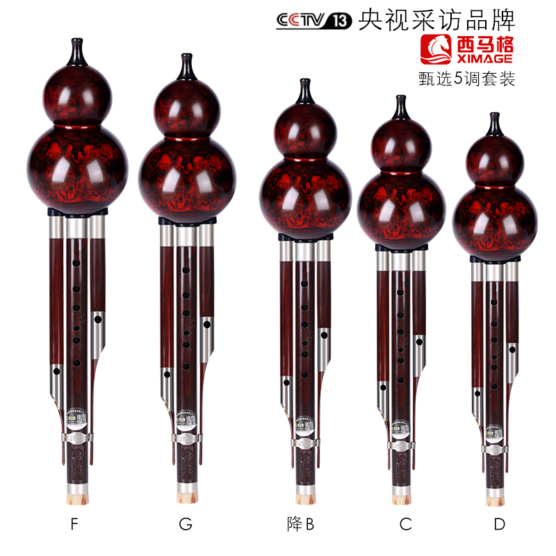 送 套乐器 DFG 调 B 调降 C 西马格雪檀红木专业演奏型葫芦丝 送 套乐器 DFG 调 B 调降 C 西马格雪檀红木专业演奏型葫芦丝