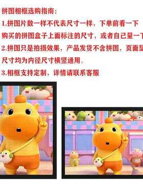 50x70cm大尺寸木质拼图相框｜片