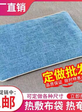 厂家定制全棉亚麻热敷布袋含大粒