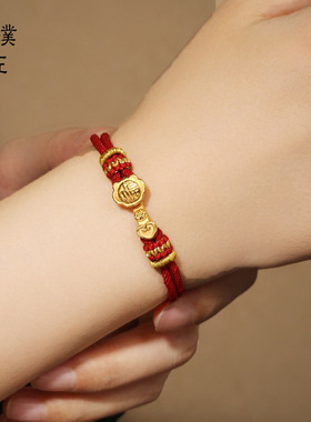 如意红绳红色黑色男女本命年红绳编织手链手串如意手绳情侣款