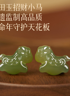 2026马年本命年和田青玉小马红绳手女生肖马红色手绳新年礼物