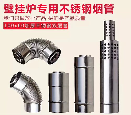 壁挂炉排烟管烟筒烟道平衡机式热水器弯头加长不锈钢双层排气管 - 图3