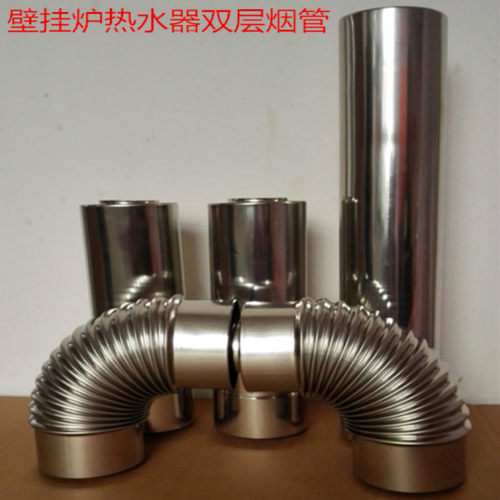壁挂炉排烟管烟筒烟道平衡机式热水器弯头加长不锈钢双层排气管 - 图0