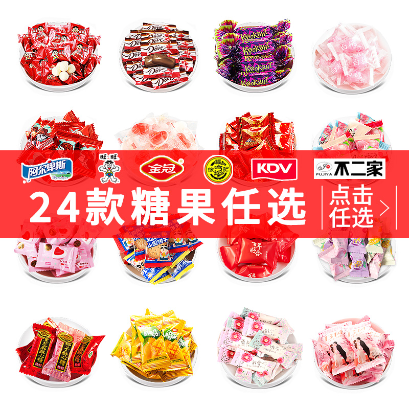 喜糖散装批发徐福记结婚礼巧克力糖 悦木食品喜糖