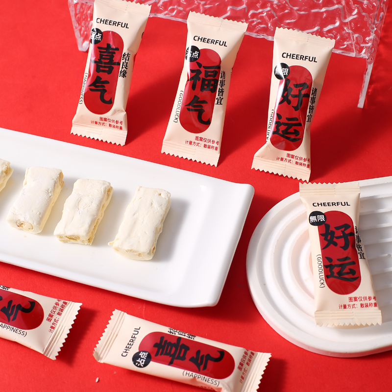 龙客喜福财运原味牛轧糖结婚喜糖婚庆糖果喜事伴手礼开业乔迁糖 - 图3