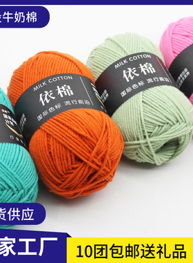 宝宝4股牛奶棉自织球中粗线围巾