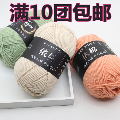 宝宝4股牛奶棉自织围巾中粗线球毯子钩针diy毛线手工编织材料包包 - 图0