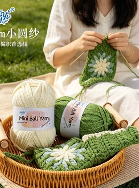 3mm空心棉线钩包包线中粗手工编织diy杯垫杯套圆股毛线手机材料包