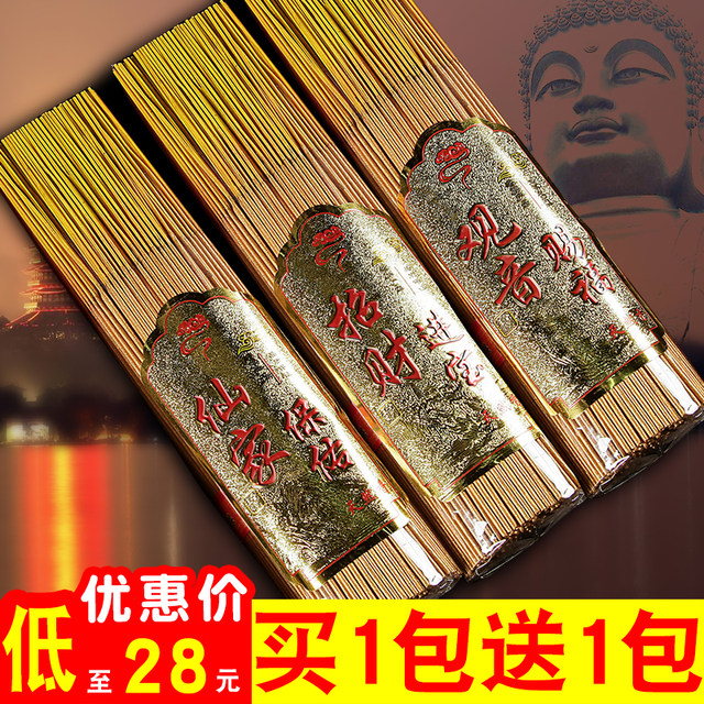Natural bamboo stick God of Wealth worships Laoshan Sandalwood