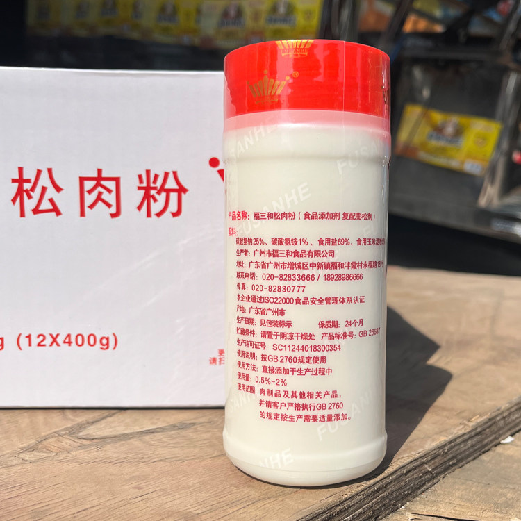 福三和松肉粉400g/瓶食用烧烤腌制松肉嫩肉粉肉类牛排腌料,淘宝优惠券,粉丝福利购,淘宝优惠卷