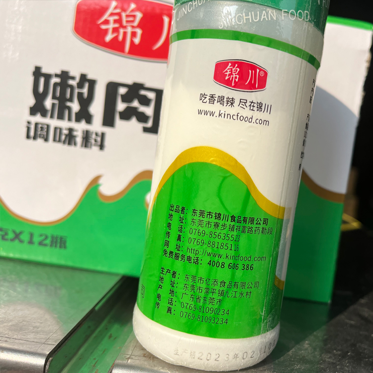 包邮 锦川250g嫩肉粉 品质优烧烤烧菜拌馅腌肉松肉粉腌肉 正品 - 图2