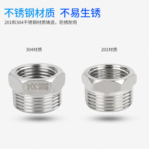 不锈钢补芯4分内外丝直接头加长6分内外丝加厚加长延长延伸管接头 - 图1