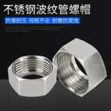 Волновая трубка Специальные гайки из нержавеющей стали 4 точки 6 точек гайки входная водяная труба Тушенная пульсация из нержавеющей стали в водяную трубу