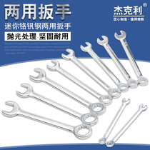 Small Number Mini Miniature Slim Wrench 10 pieces of sleeves Plum Blossom Opening Dual-use Wrench Steam Repair STAY WRENCH TOOL