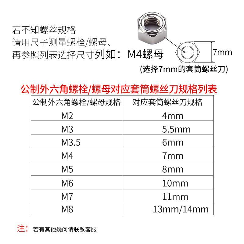 六角套筒螺丝刀套装外六角螺母套筒起子小套管螺丝批手动套筒扳手