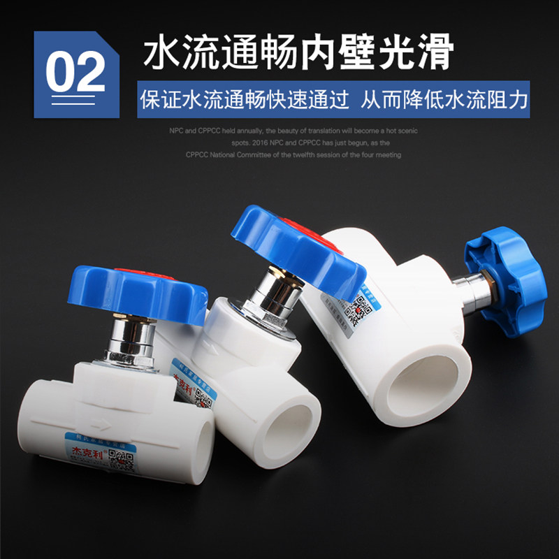 PPR水管阀门升降式球阀4分6分止水阀20mm25mm32mmPPR水管配件管件_虎窝淘