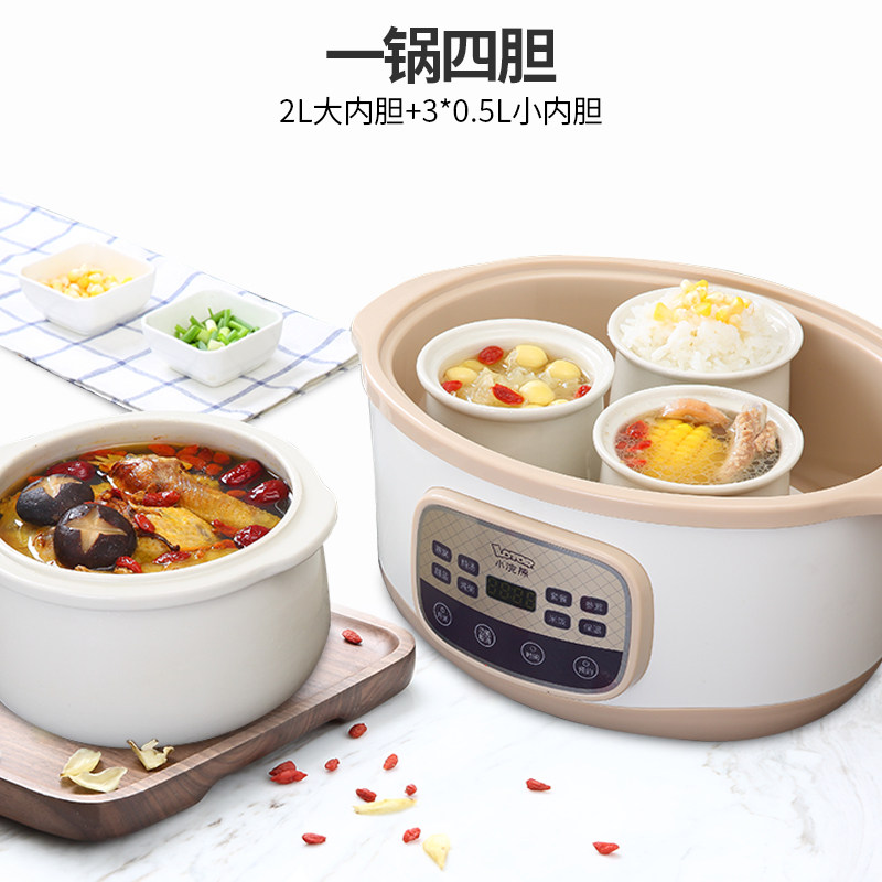 小浣熊家用2l大容量陶瓷煮粥煲汤锅 小浣熊美薇电炖/煮粥锅/文火炉